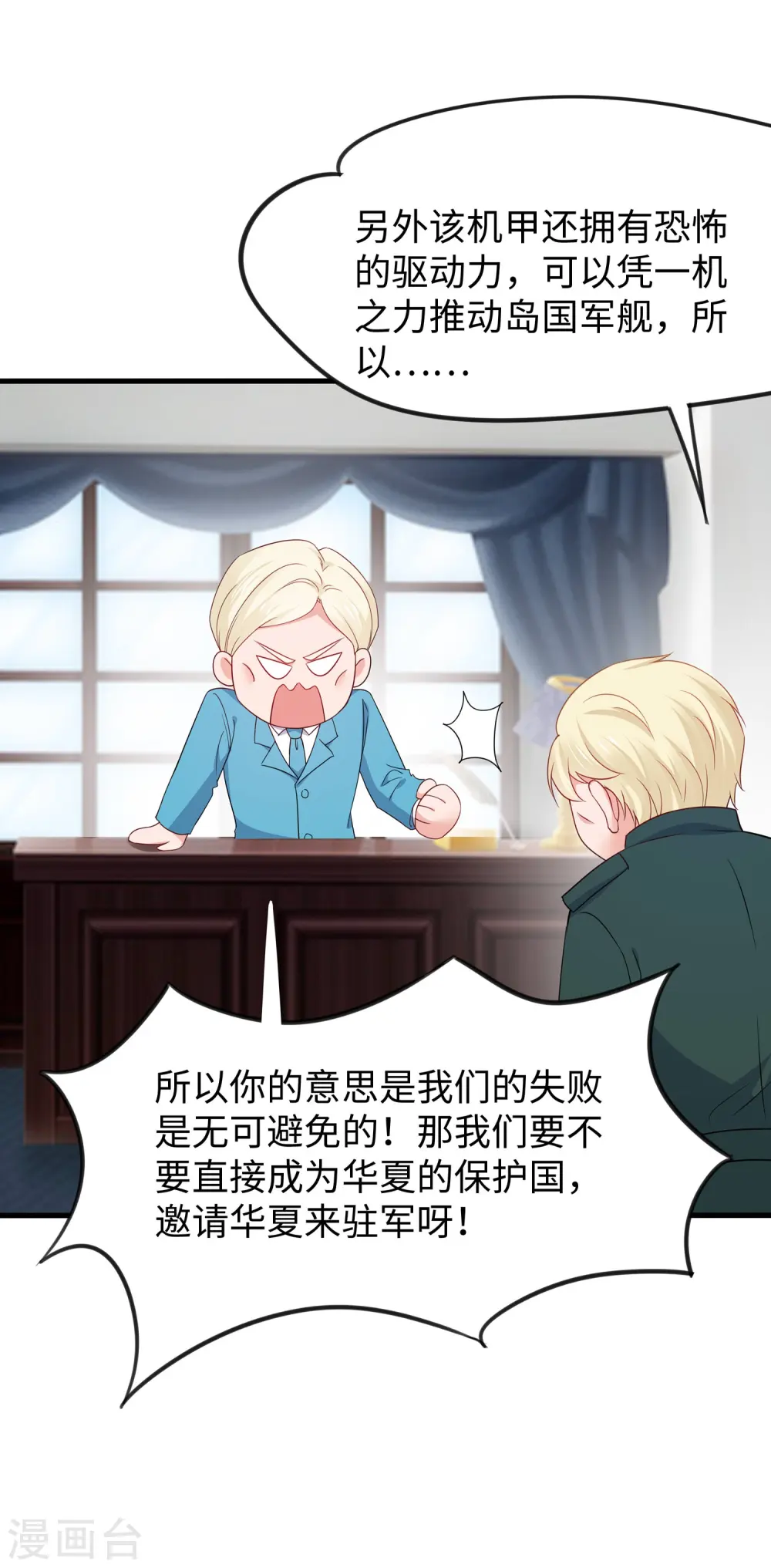 第253话 封锁华夏科技！4