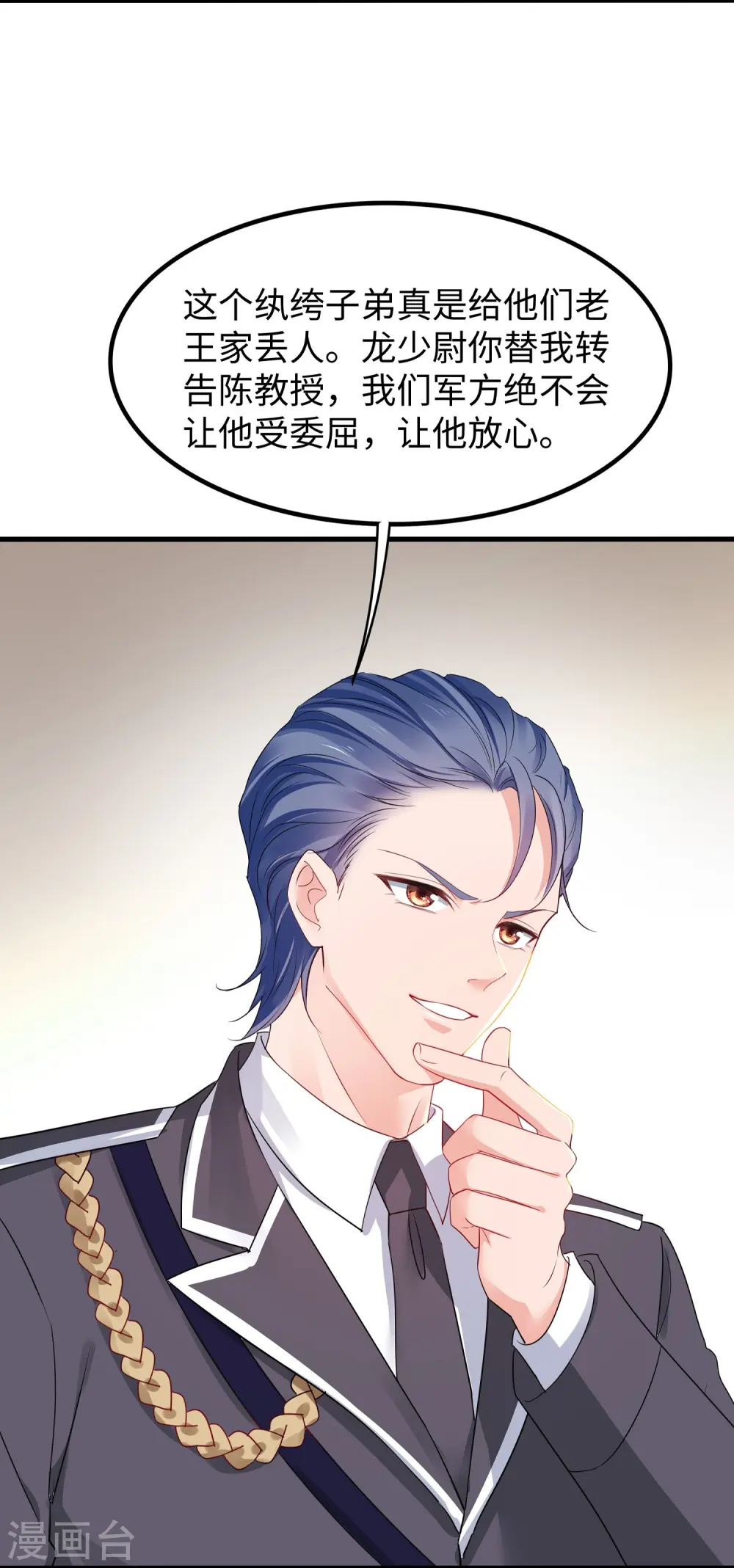 第235话 你不配和凌若雪在一起5