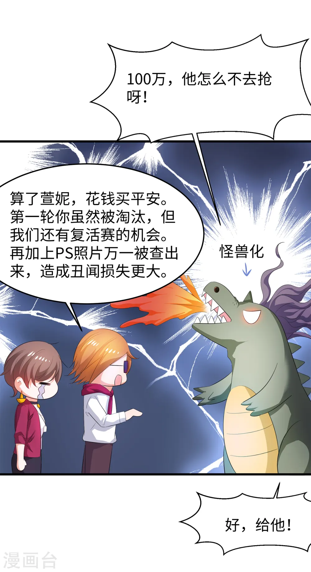 第67话 无名氏老师赛高！7