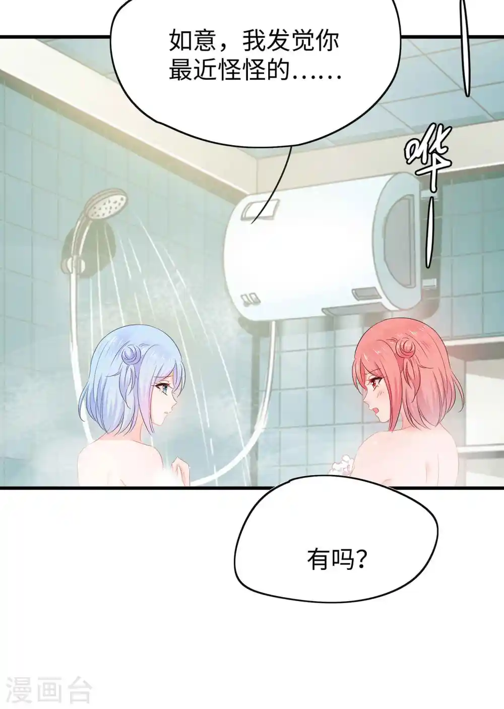 第16话 初恋青花瓷25