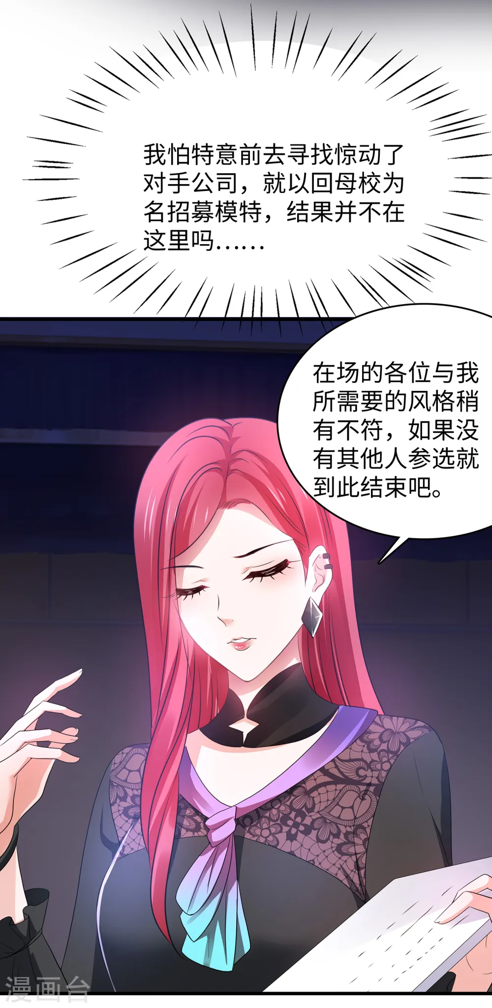 第140话 幽灵女，崛起！26