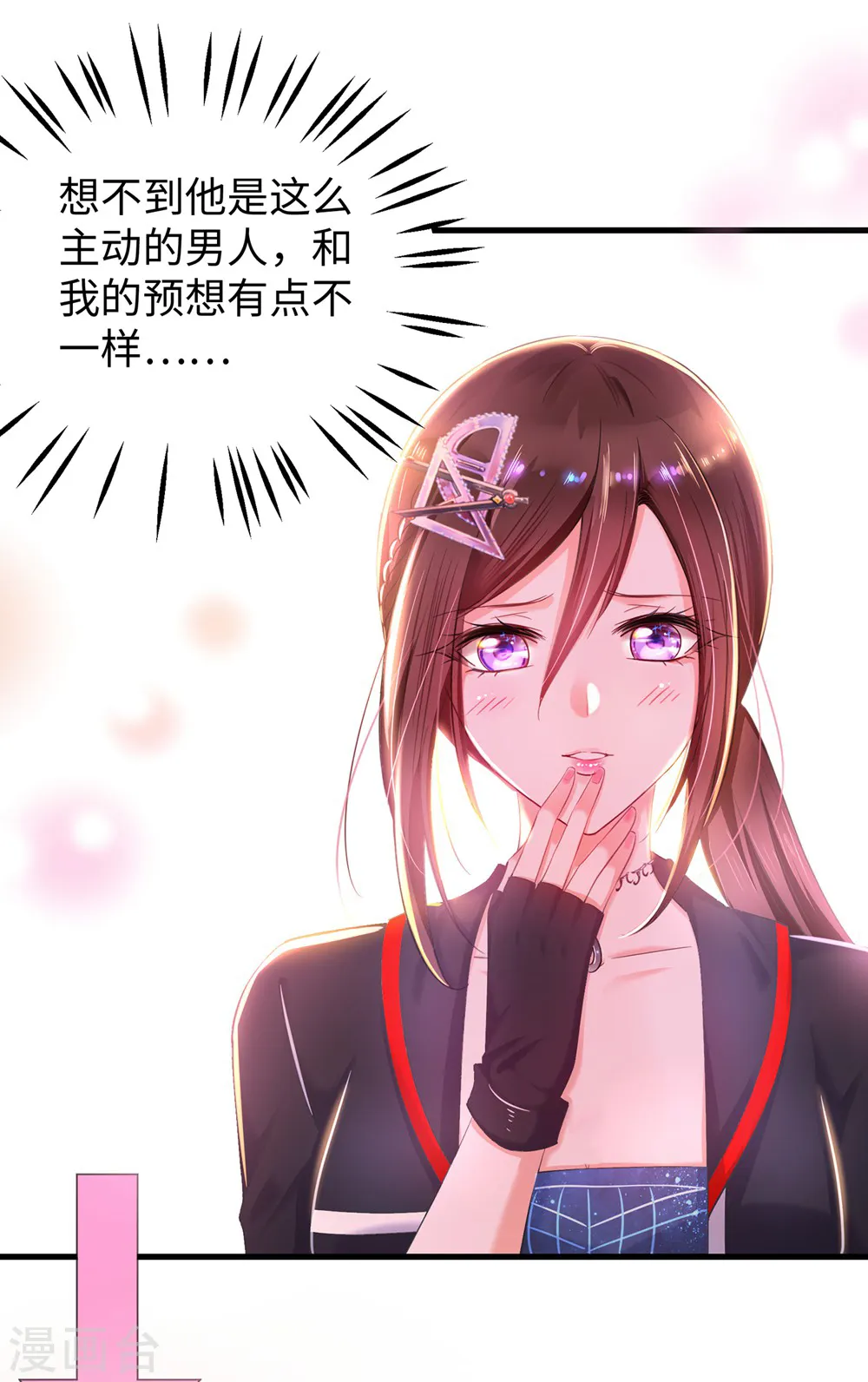第44话 男男亲亲？！3