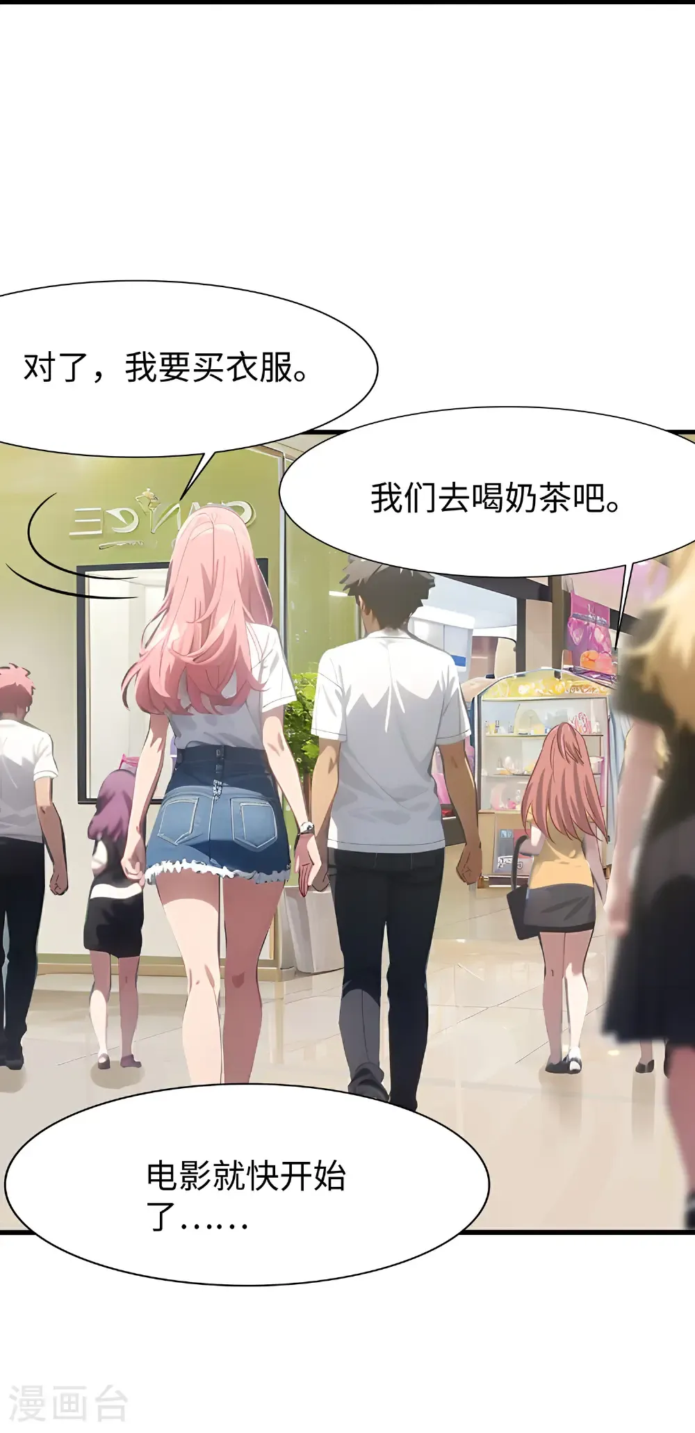 第304话 去他的世界消灭他12