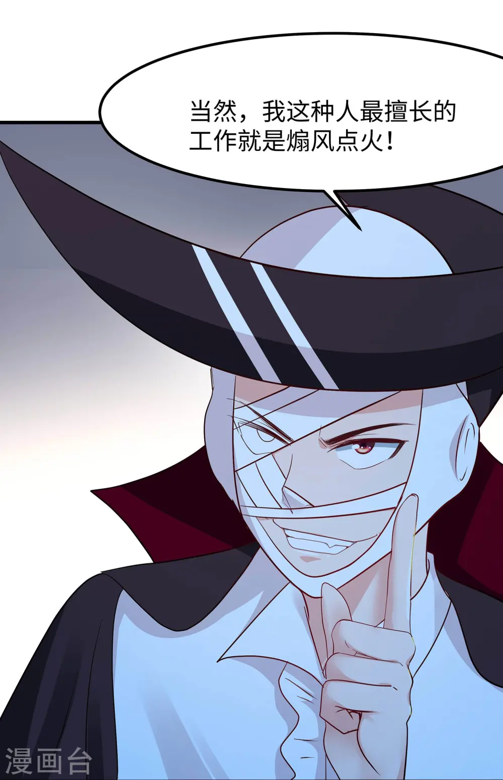 第249话 欧塔星，卷土重来25