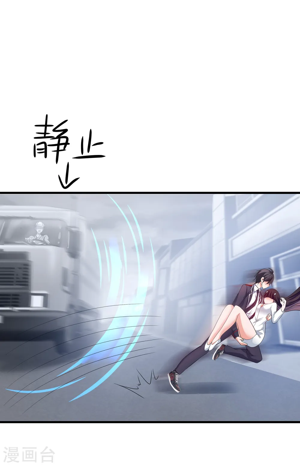 第133话 呜呜呜，这个男人身上有光！20