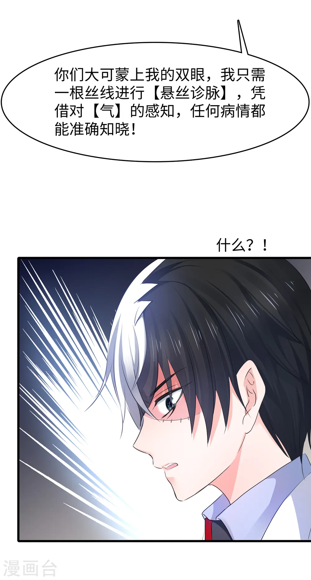 第109话 大杀招！！！25