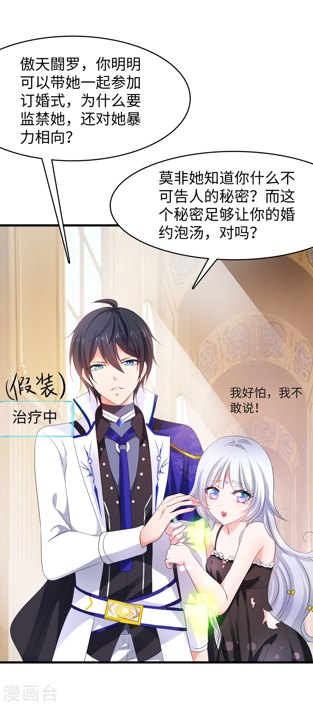 第127话 吊打龙傲天！10