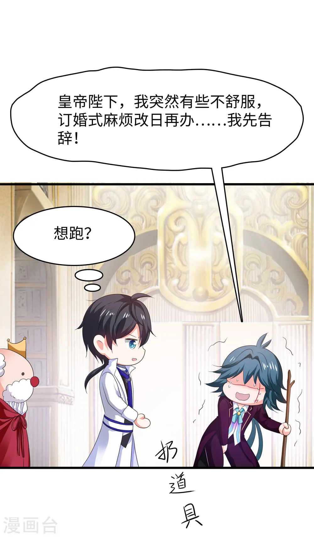 第127话 吊打龙傲天！33