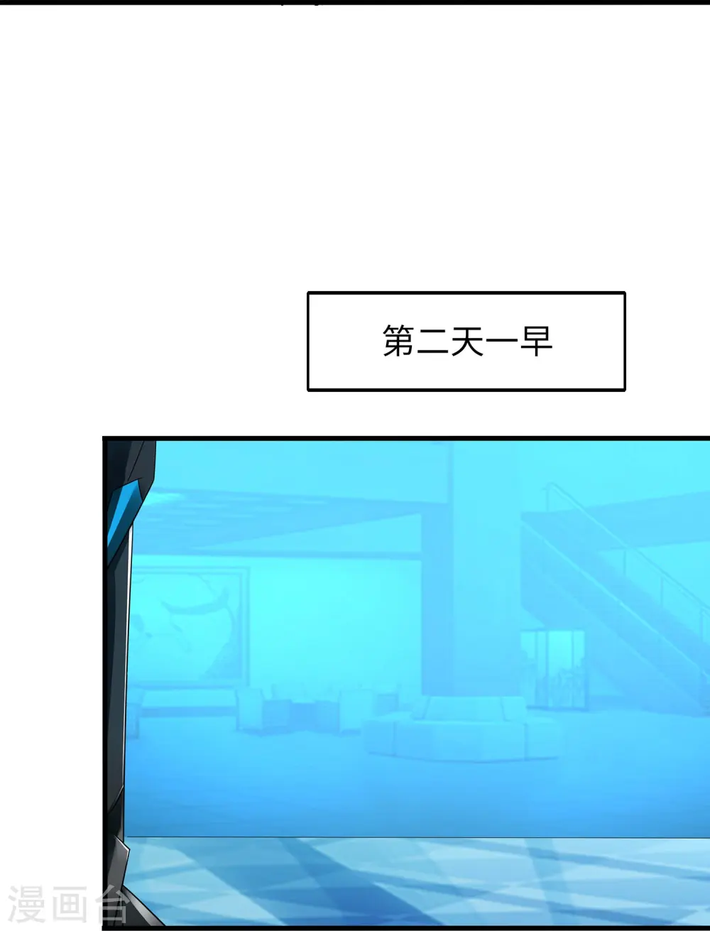 第267话 有间谍9
