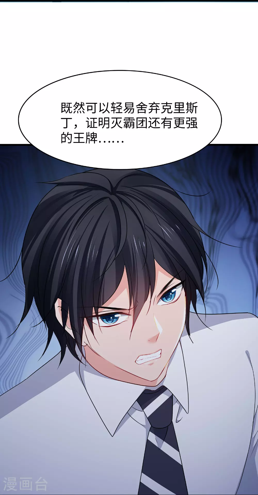 第296话 把你爆上天15