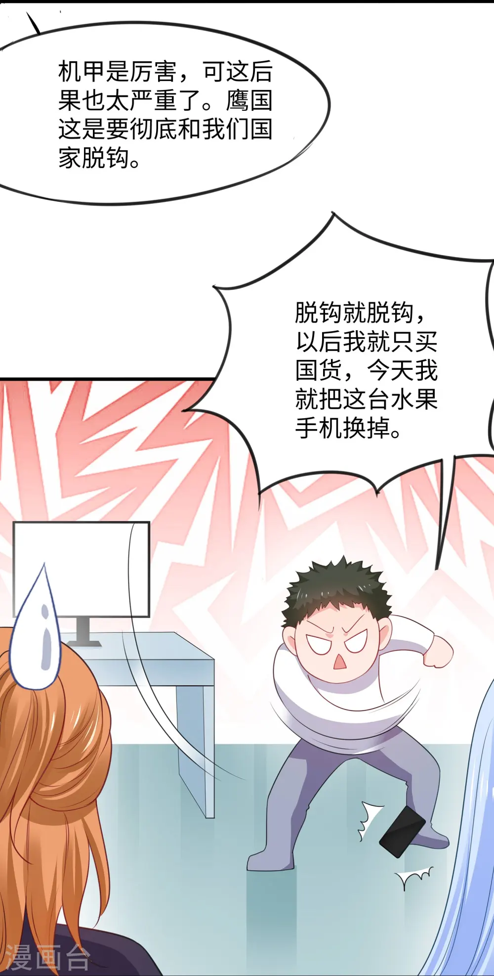 第253话 封锁华夏科技！17