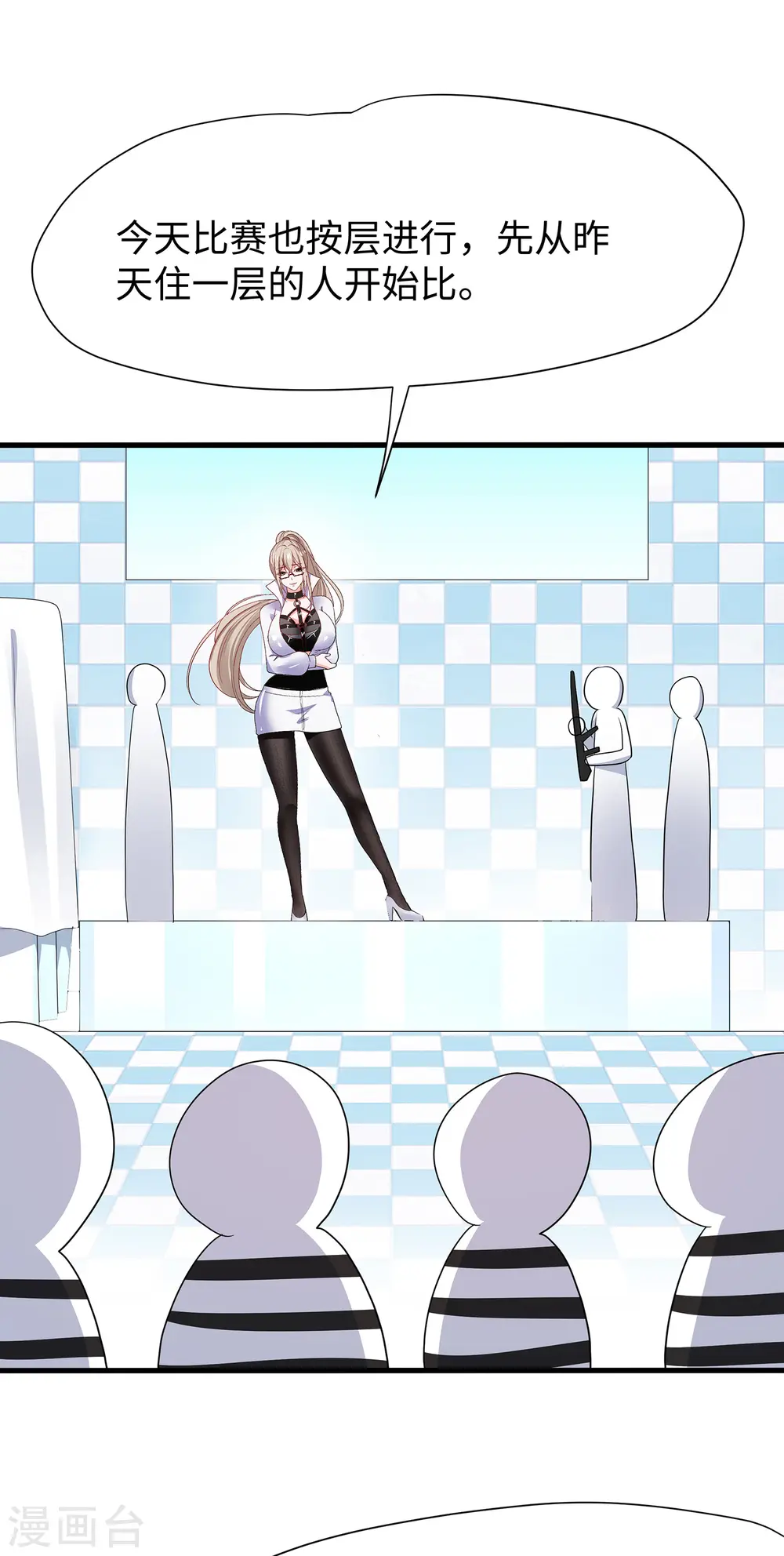 第190话 凭空消失术？1