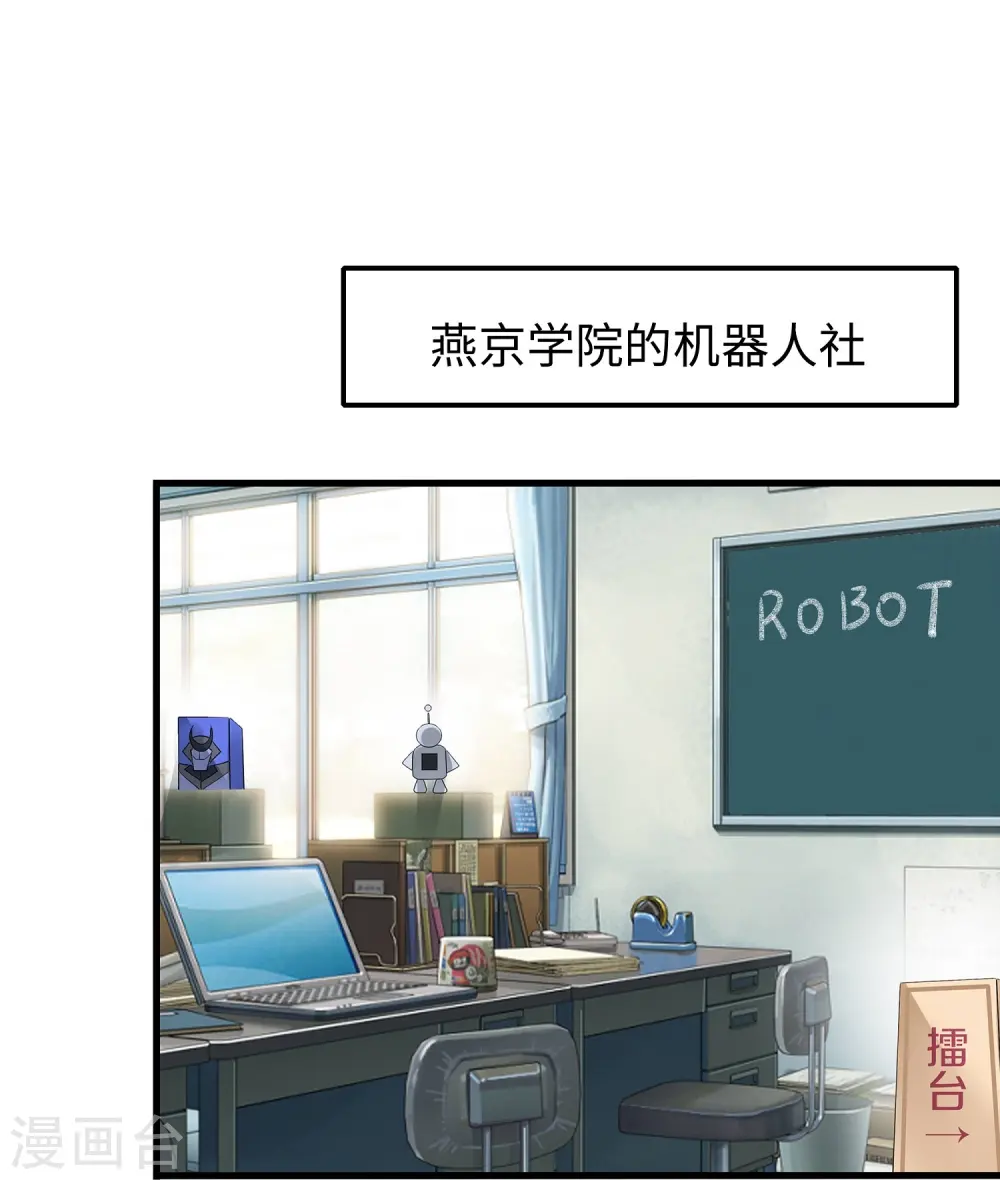 第263话 元宇宙时代！18