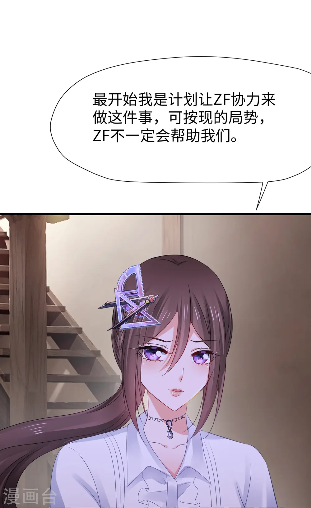 第203话 消灭幸存者！26