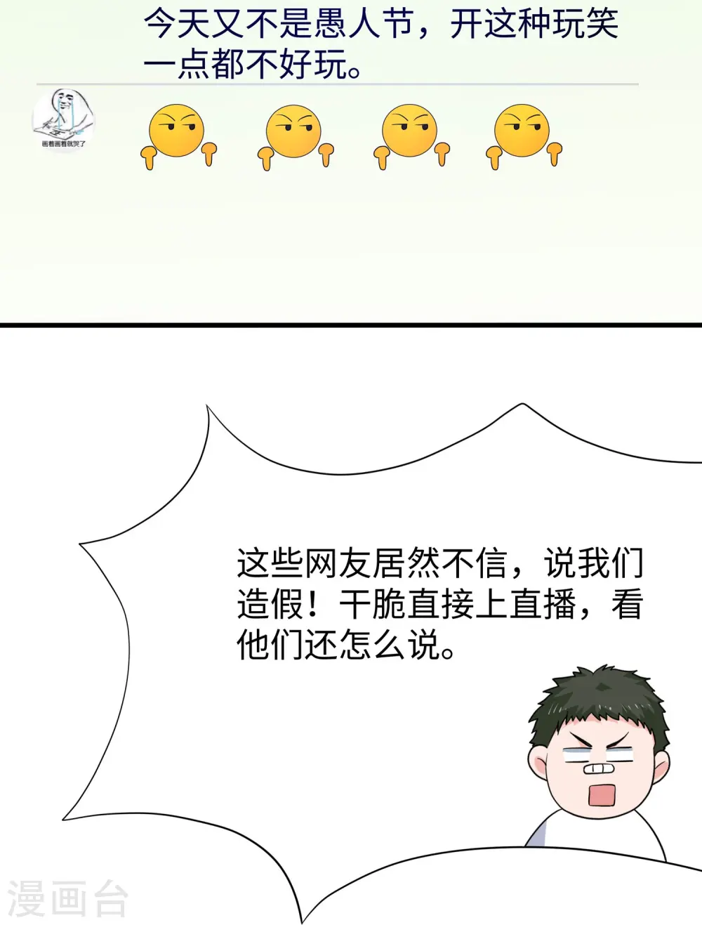 第220话 给网络喷子长见识28
