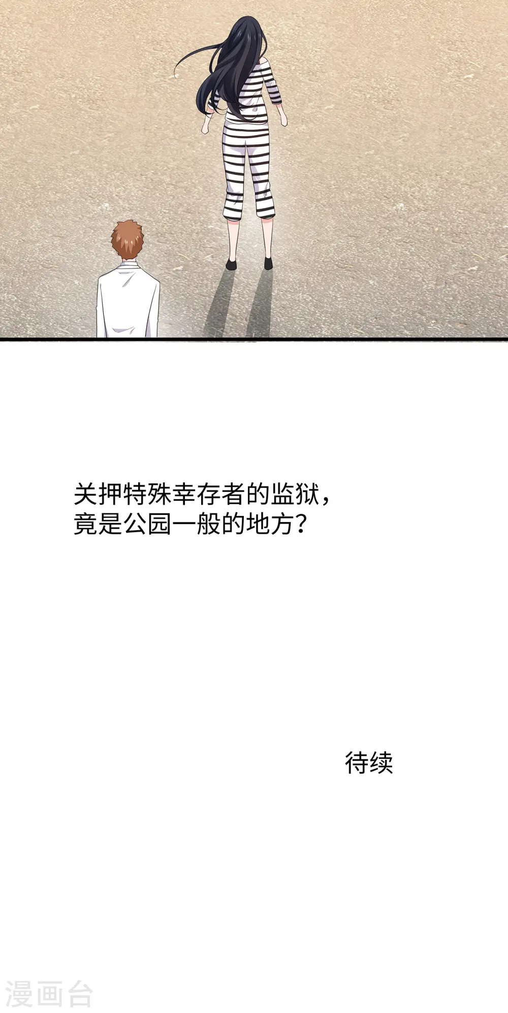 第179话 地狱即天堂？27