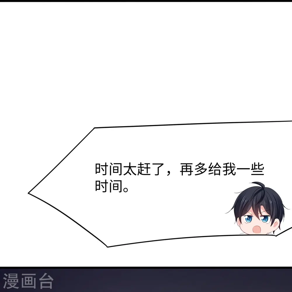 第237话 开高达救人，太嚣张21