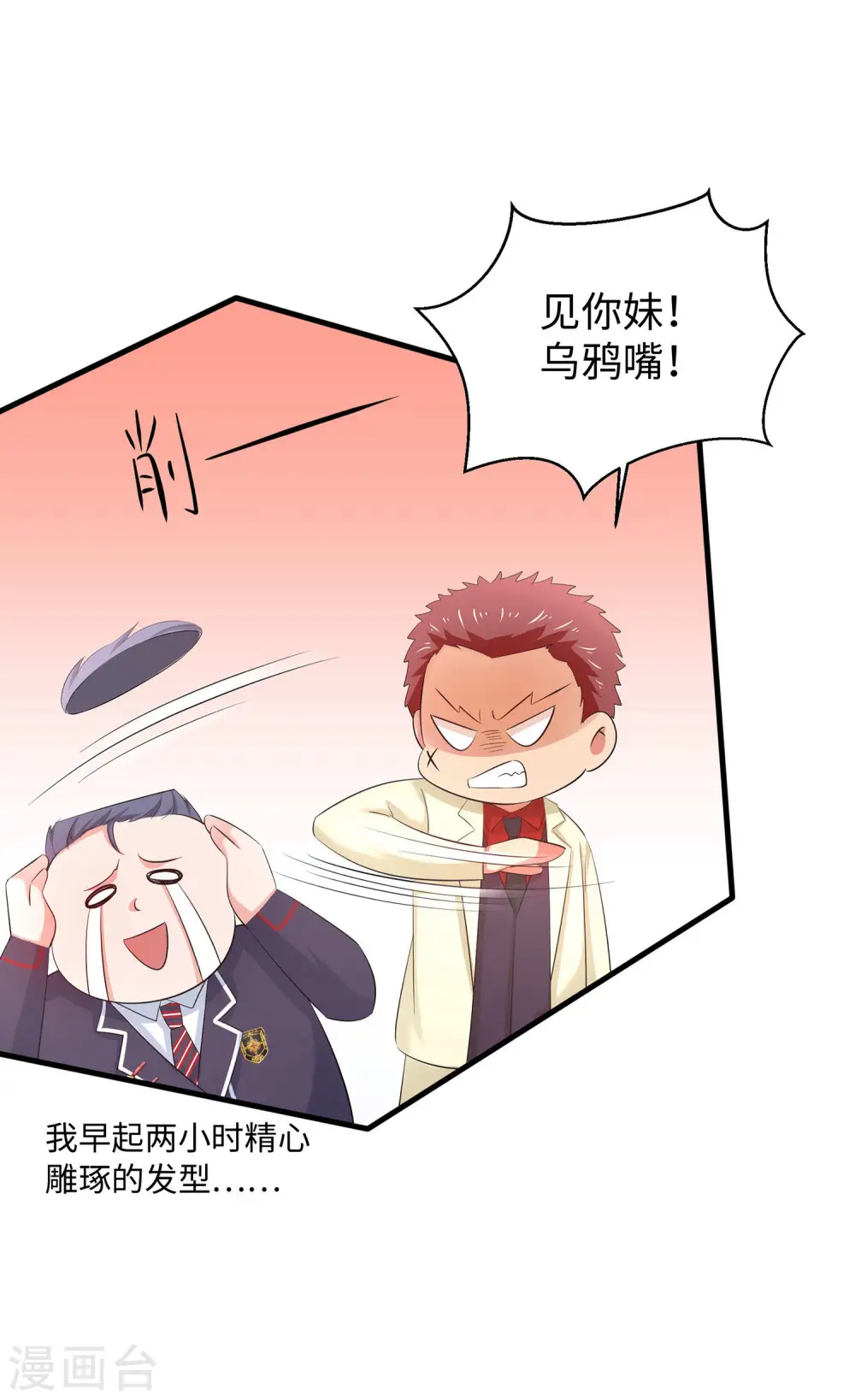 第26话 她出现了！5