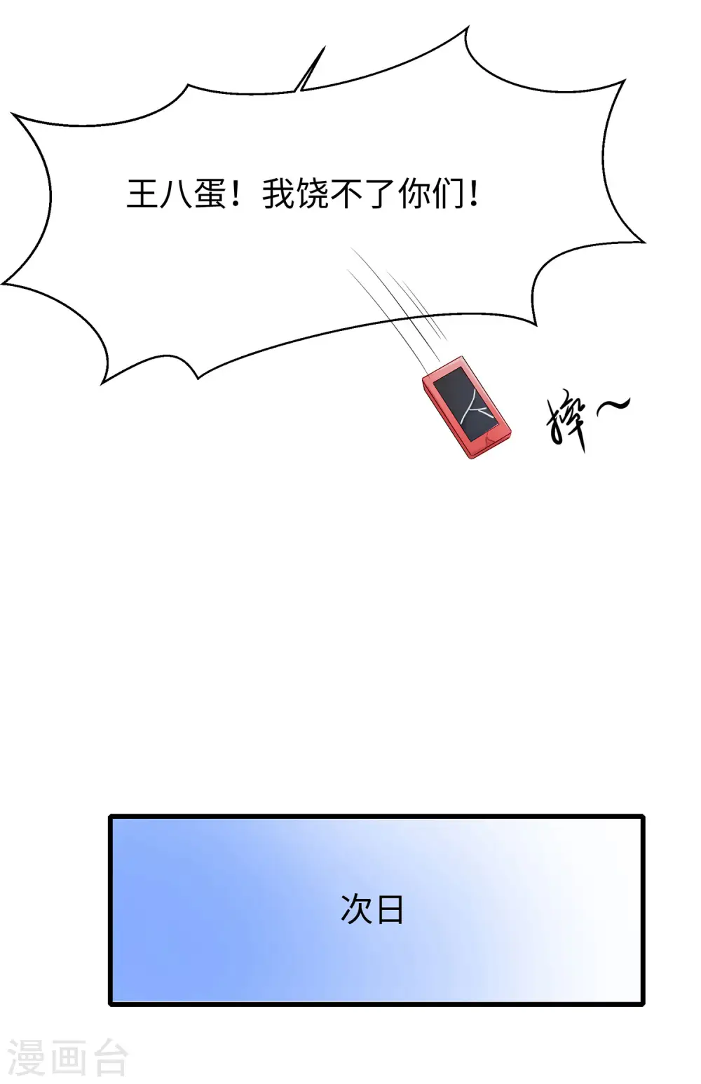 第18话 当代毕加索27
