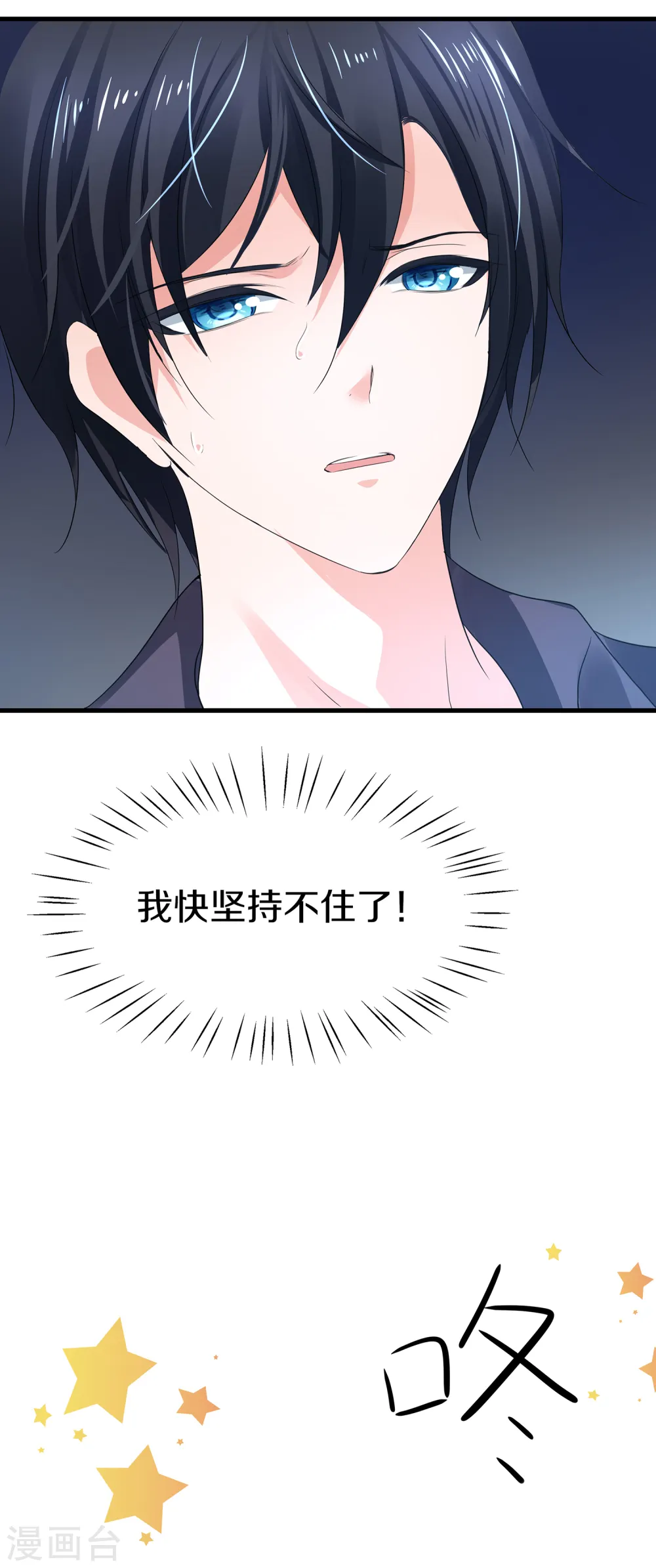 第135话 天啊！这是什么糟糕的姿势？！24