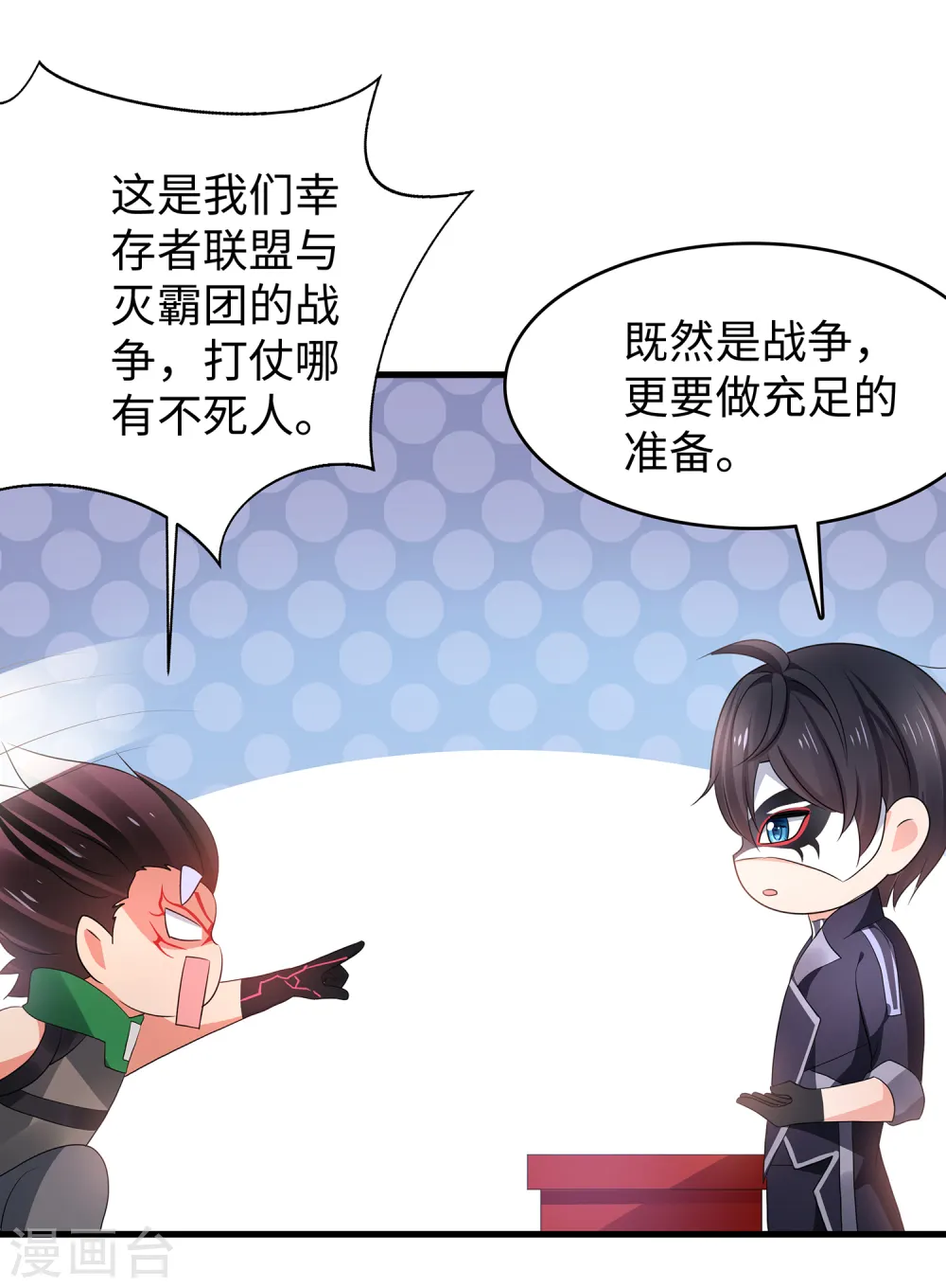 第156话 幸存者联盟的人好特别啊25