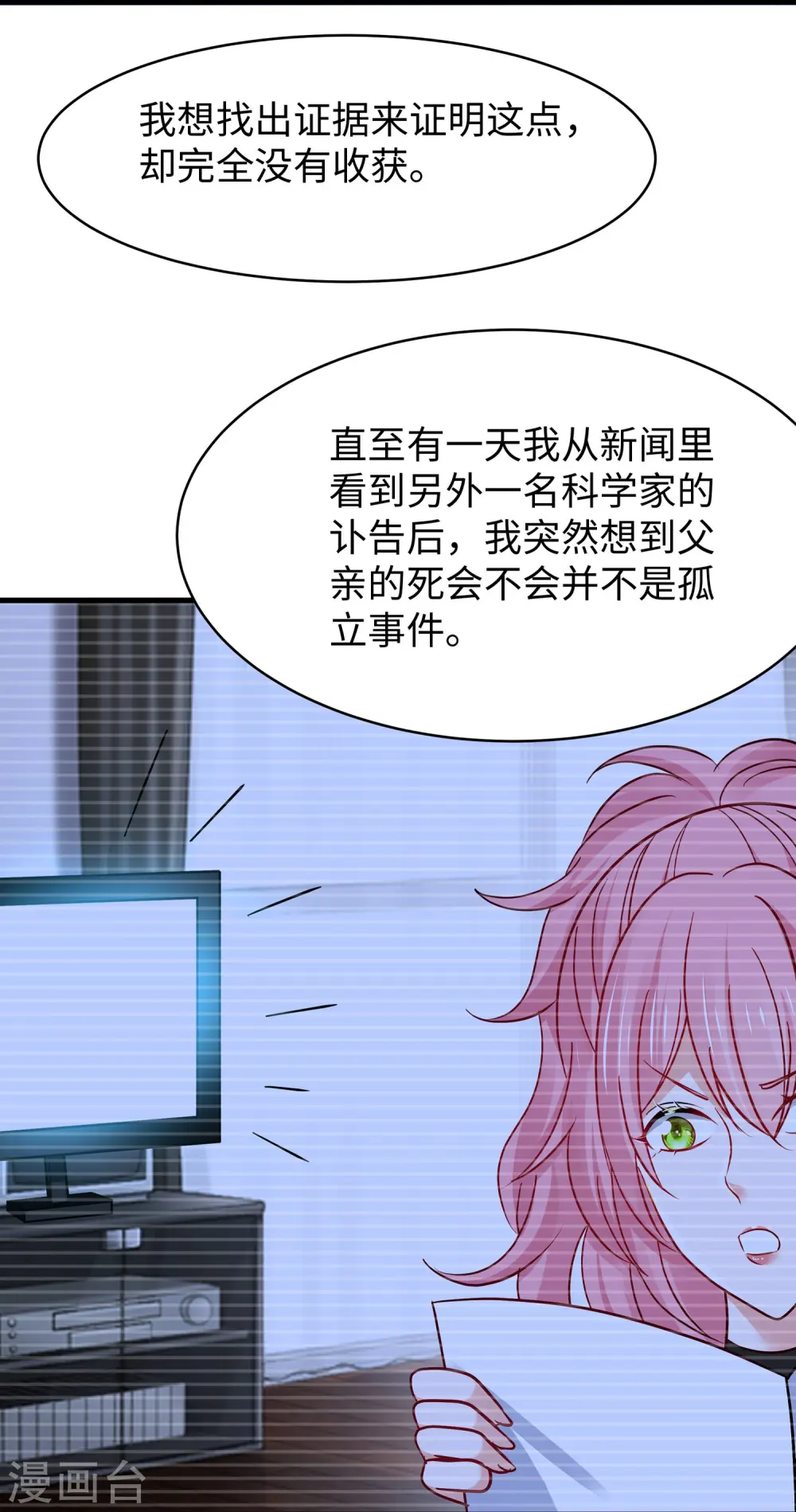 第248话 她被操控了16