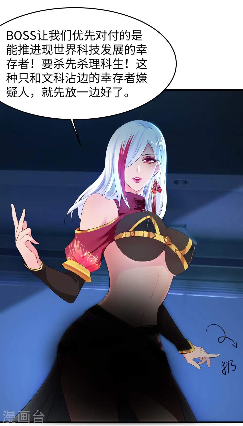 第59话 你咋这么秀？！27