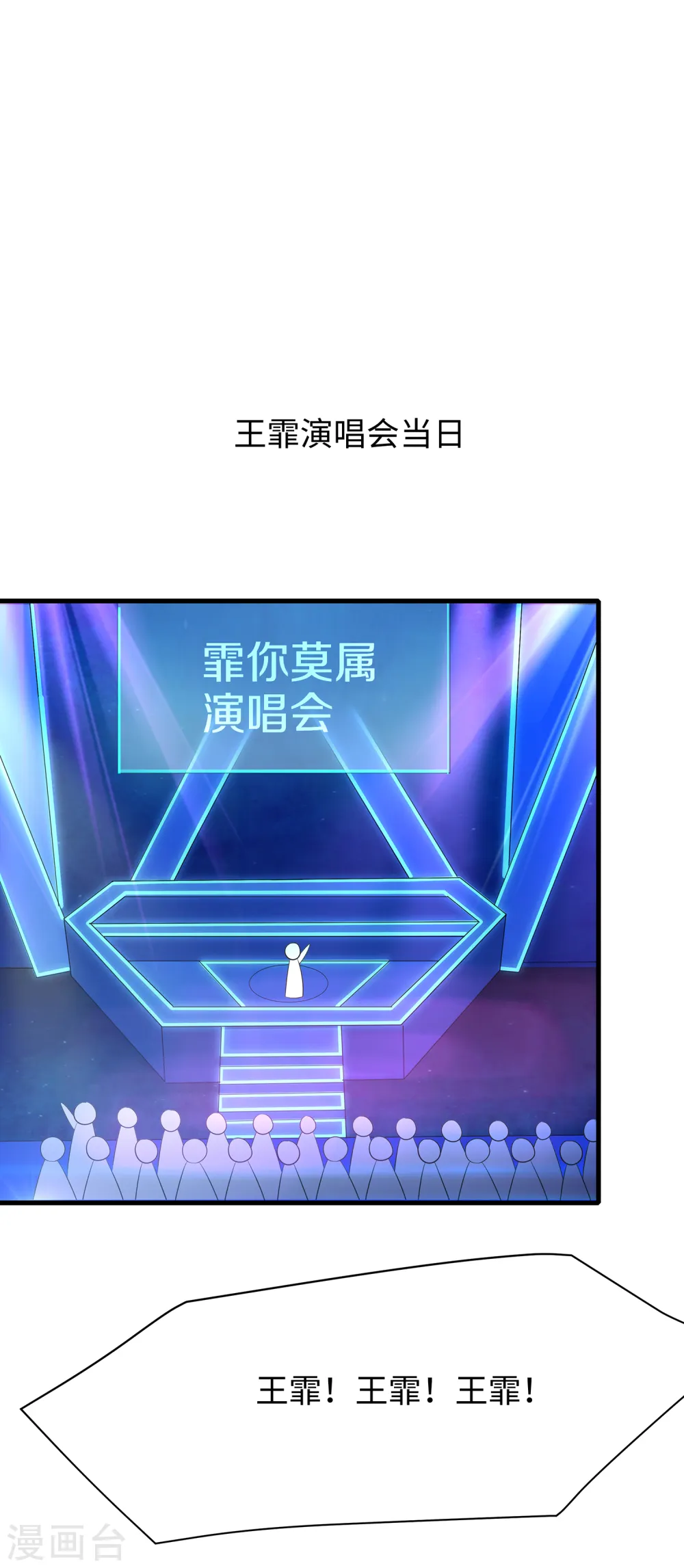 第169话 音与画的圣使出现！6