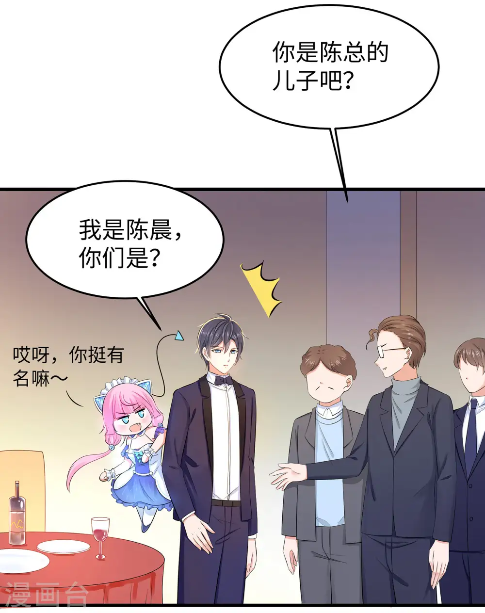 第30话 修罗场！！！11