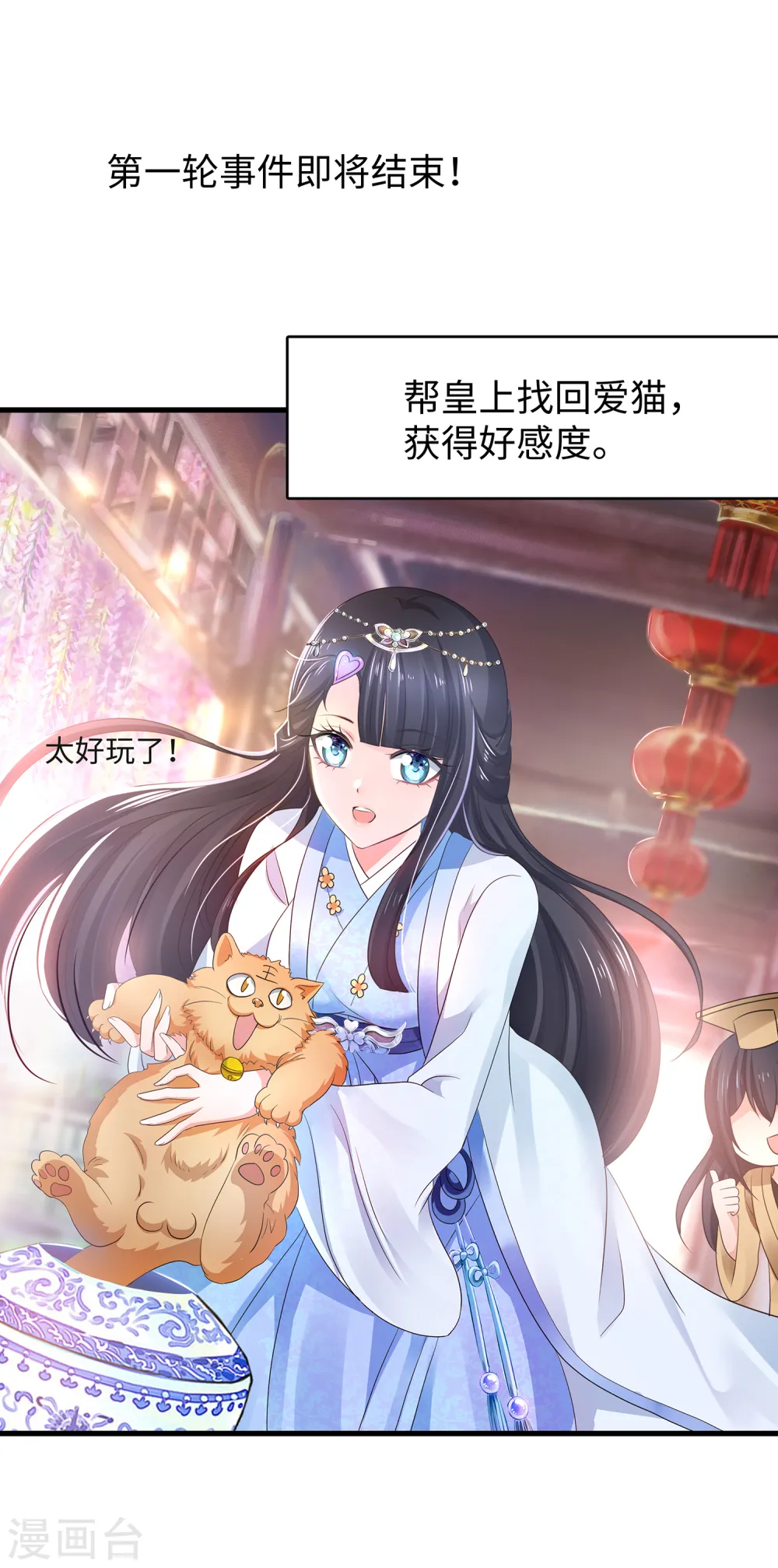 第115话 我的后宫是戏精？17