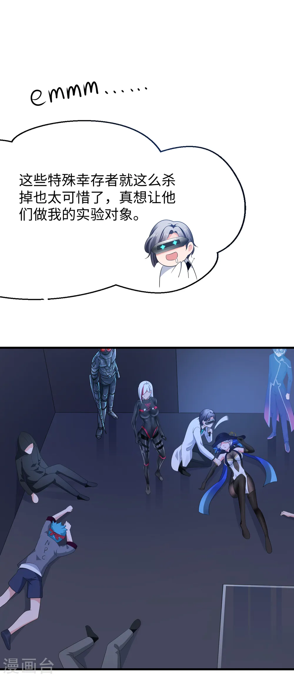 第163话 霸霸的战斗力！3