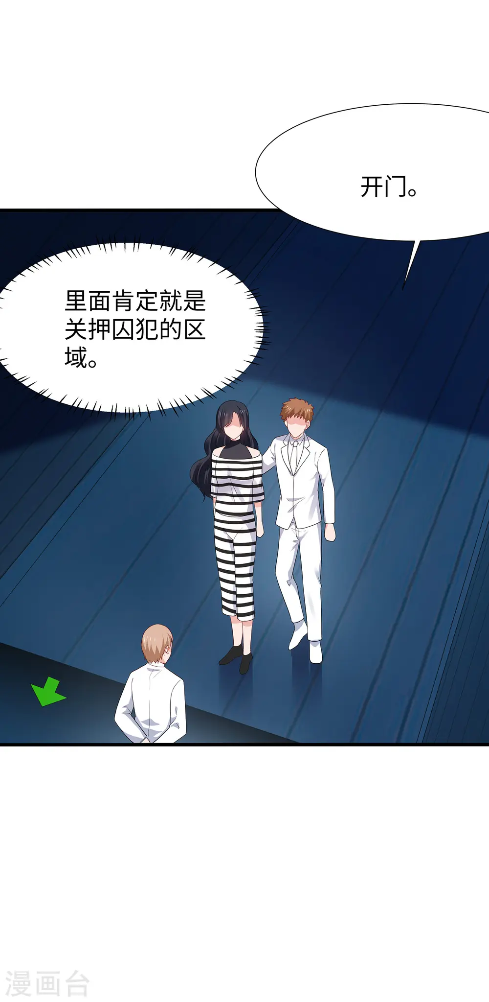 第179话 地狱即天堂？23