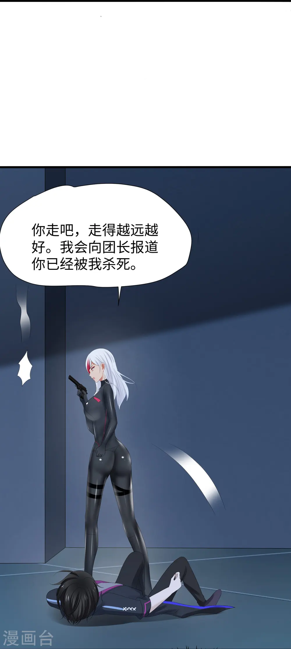 第207话 杀手觉醒！与组织决裂17