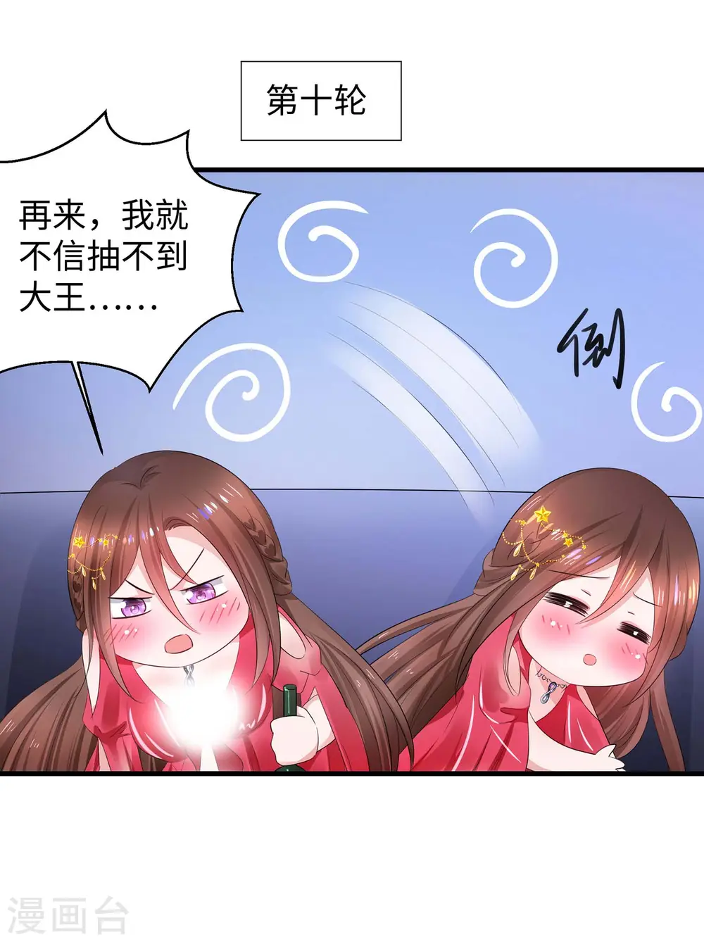 第61话 女人的战斗力好凶残36