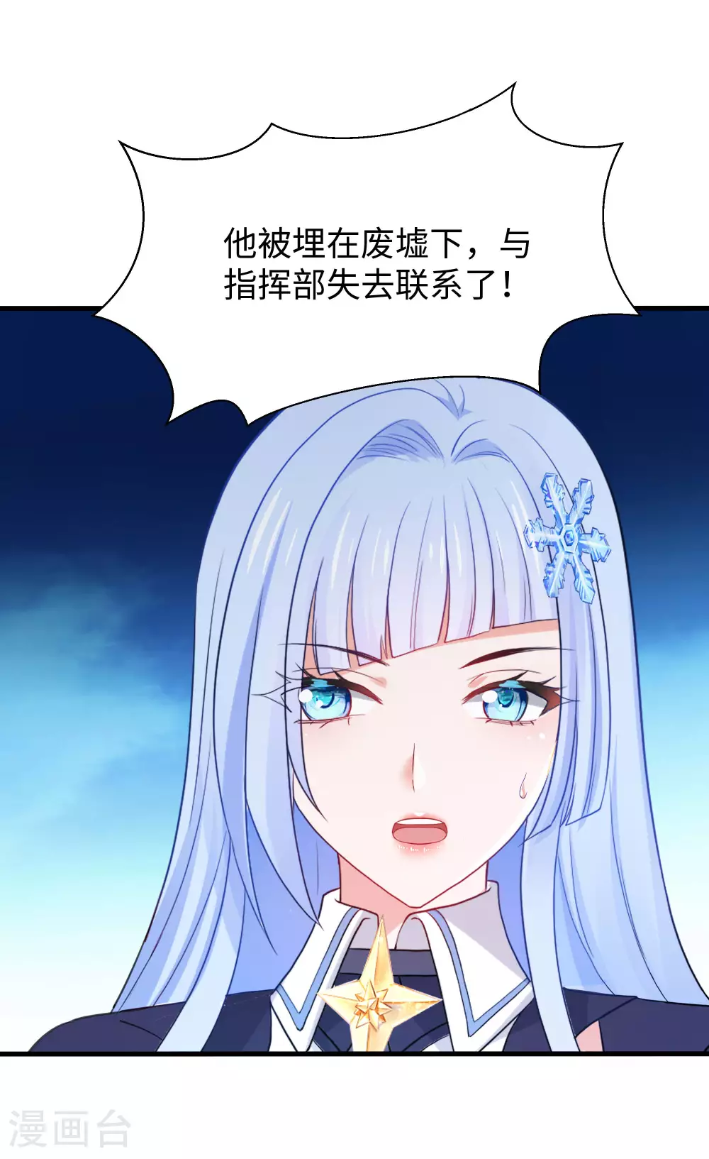 第288话 快去救他1