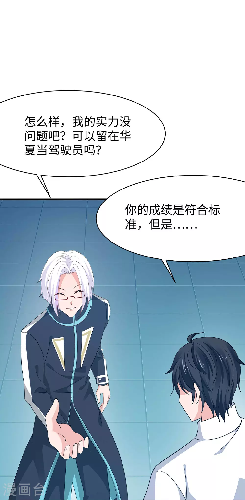 第290话 秘密武器28