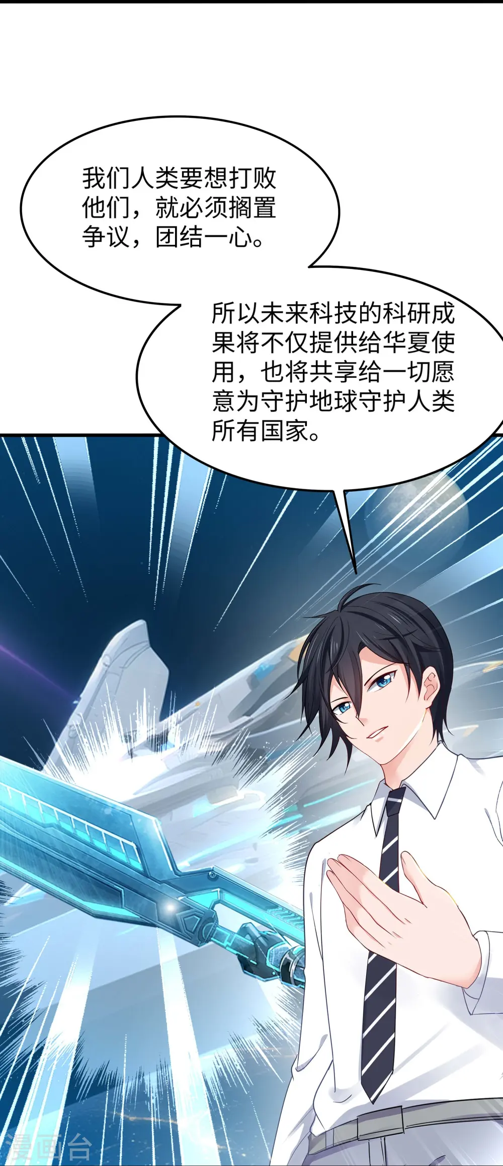 第269话 共同的敌人13