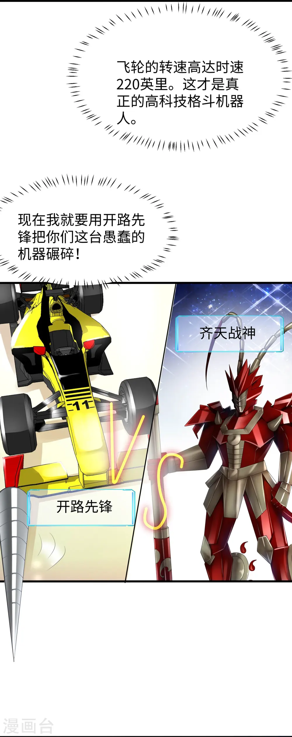 第222话 你的机器人到底是怎么驱动1