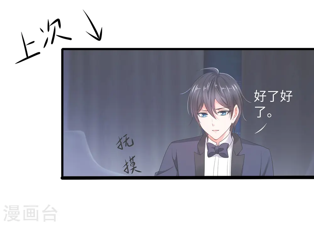 第98话 你竟然是这样的江小婉？！27