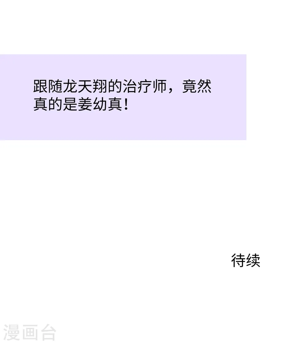 第121话 陈晨，我要夺走你的一切！36