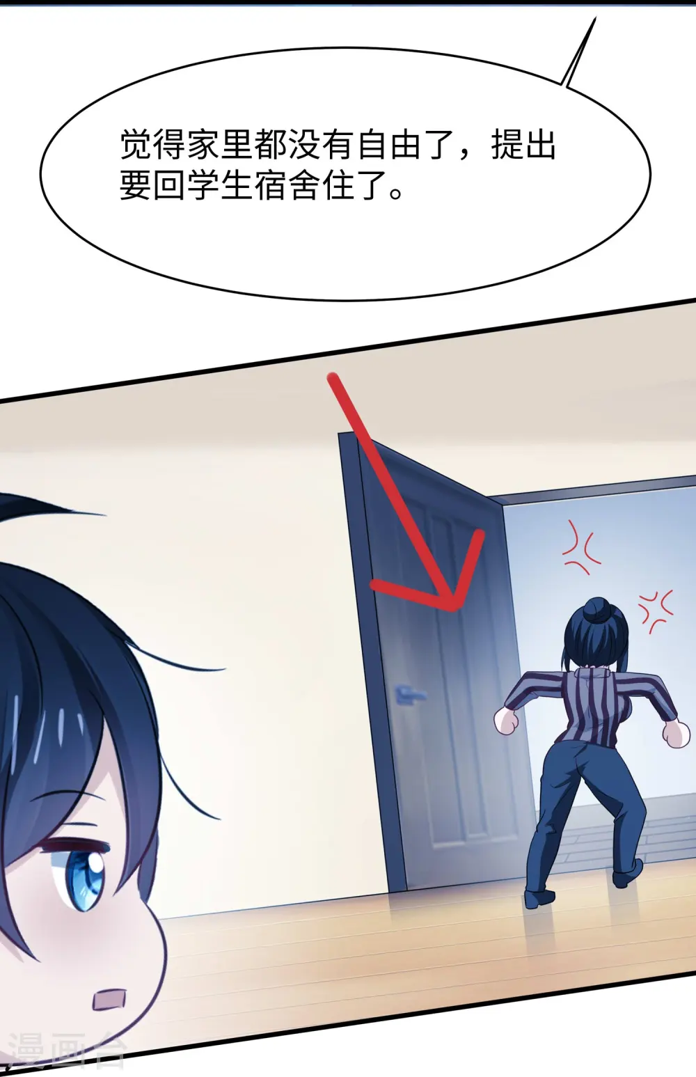 第232话 学姐的假男友？22
