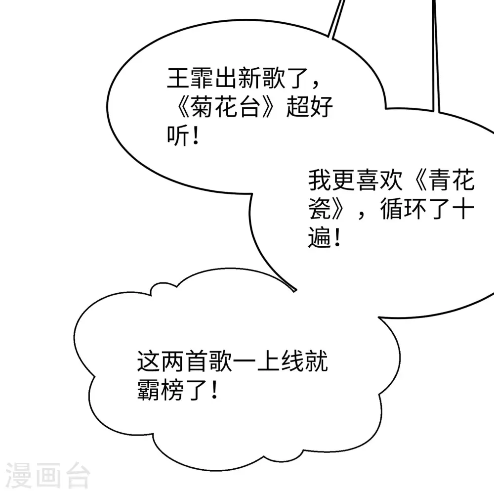 第16话 初恋青花瓷32