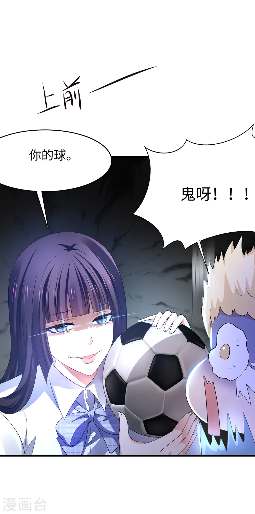第138话 姐姐好飒，杀疯了！2