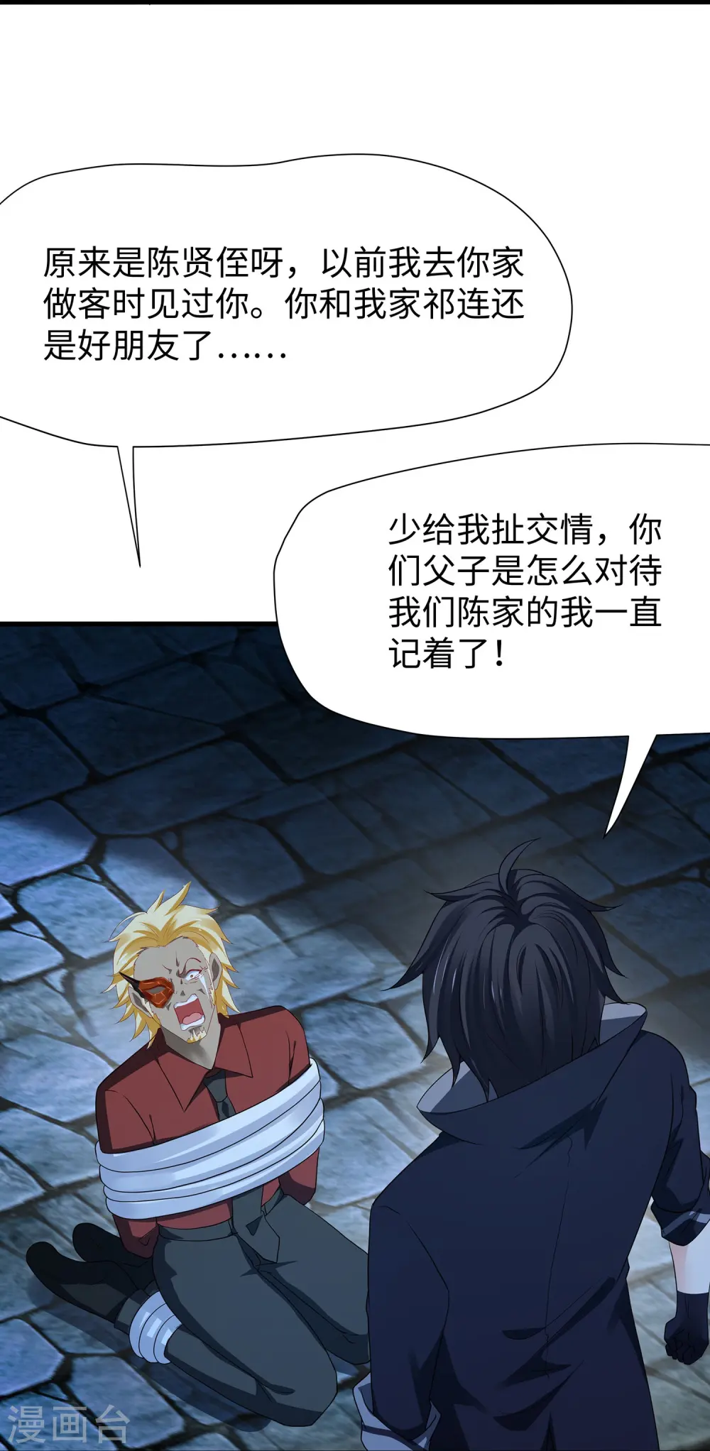 第210话 红蜂的遗言25