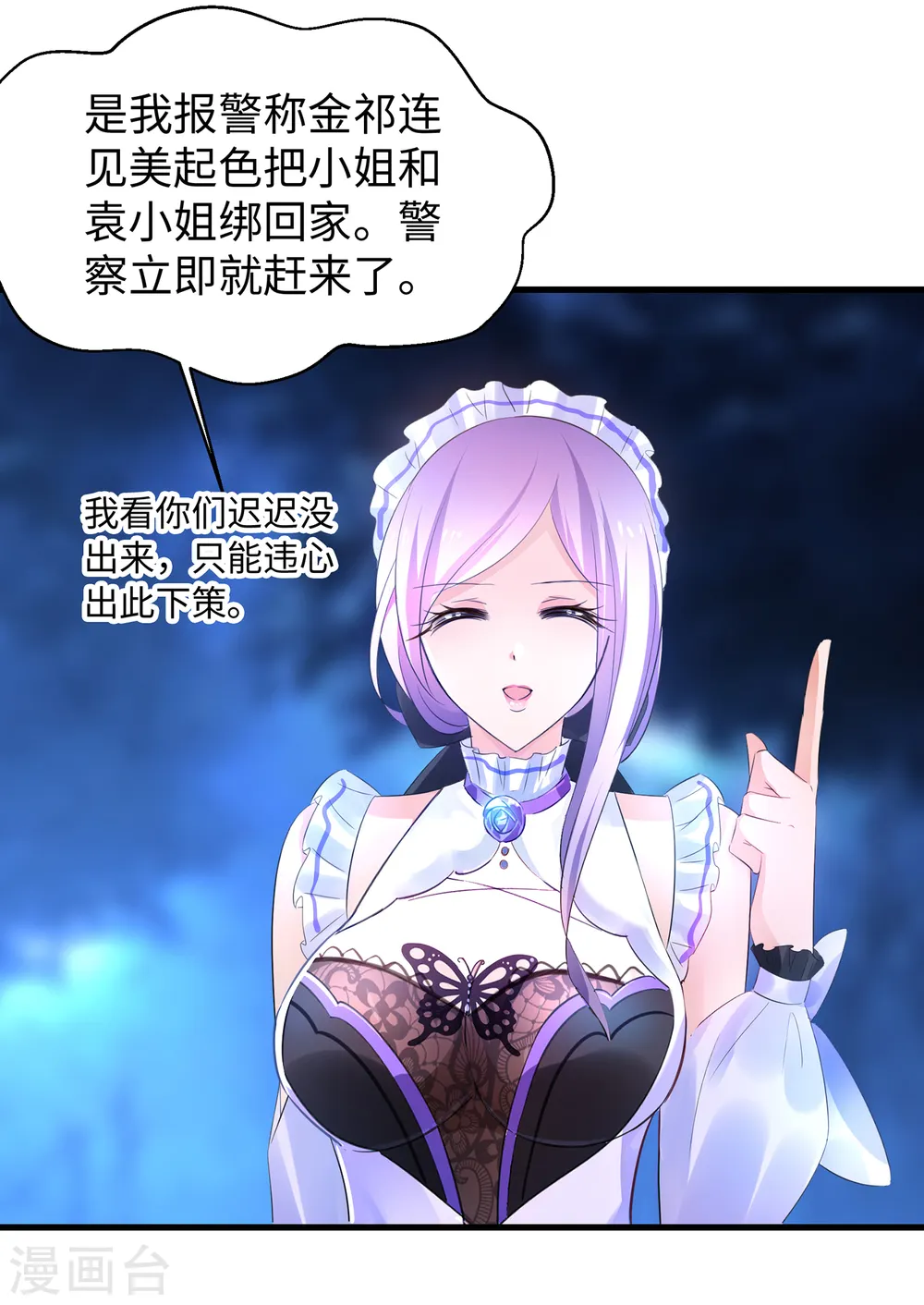 第45话 暴揍你！34