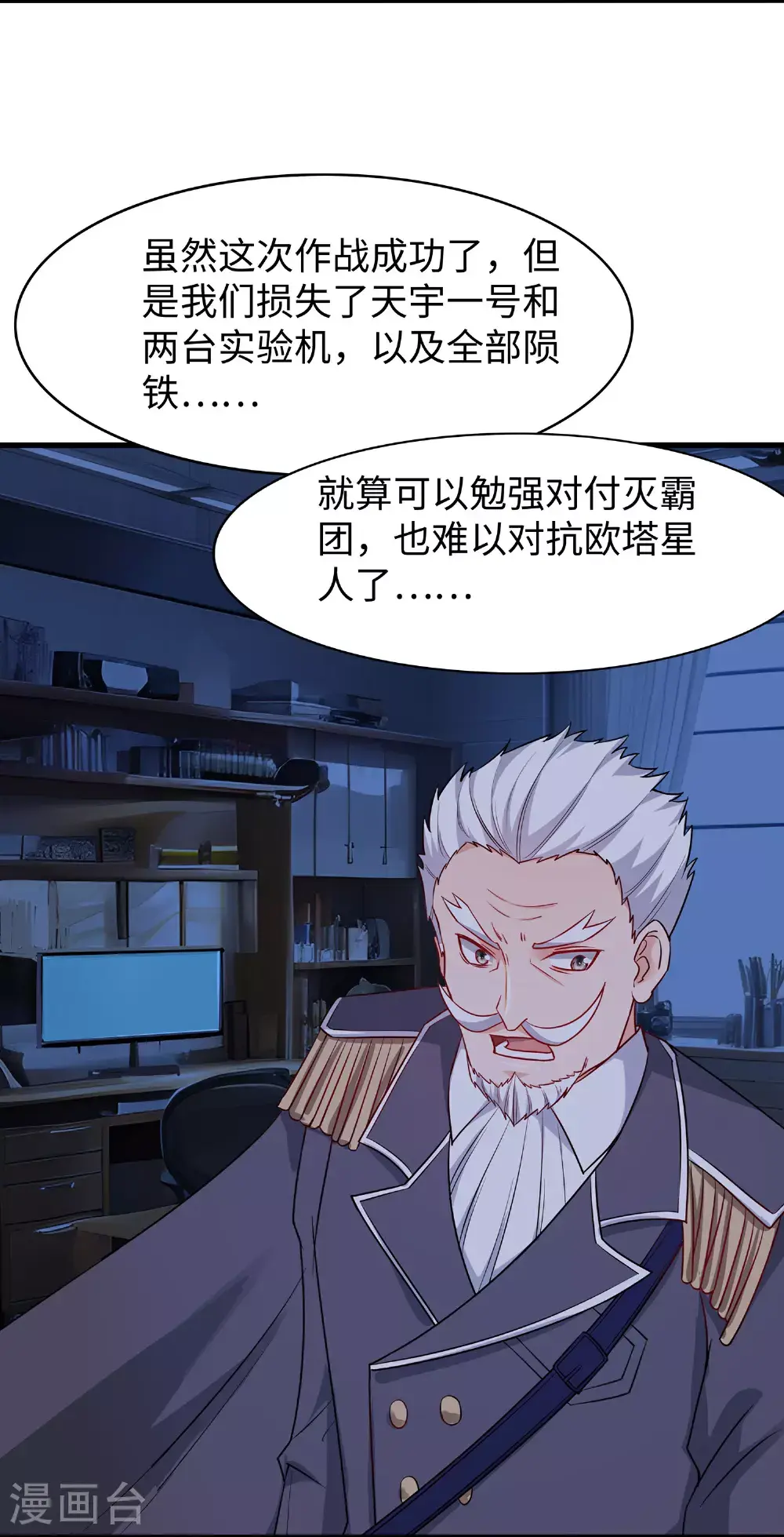 第301话 我要为你报仇4