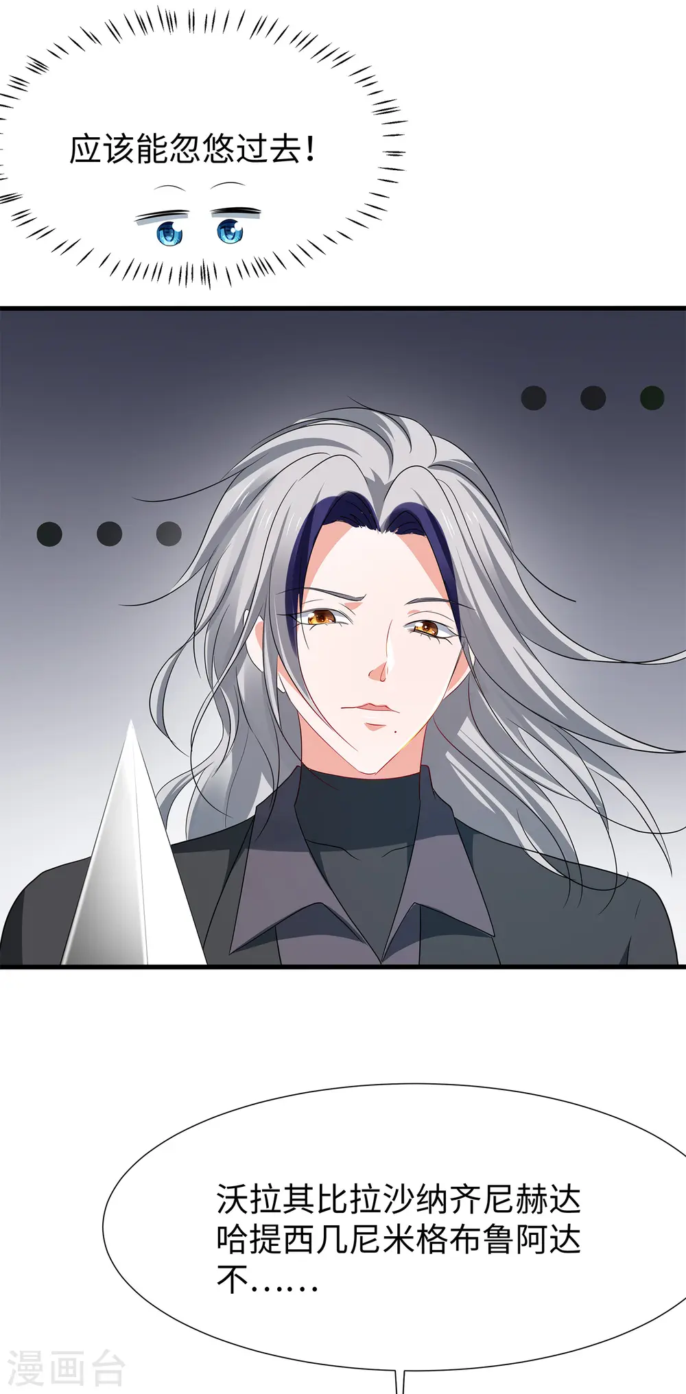 第178话 女装的陈晨被抓了！22