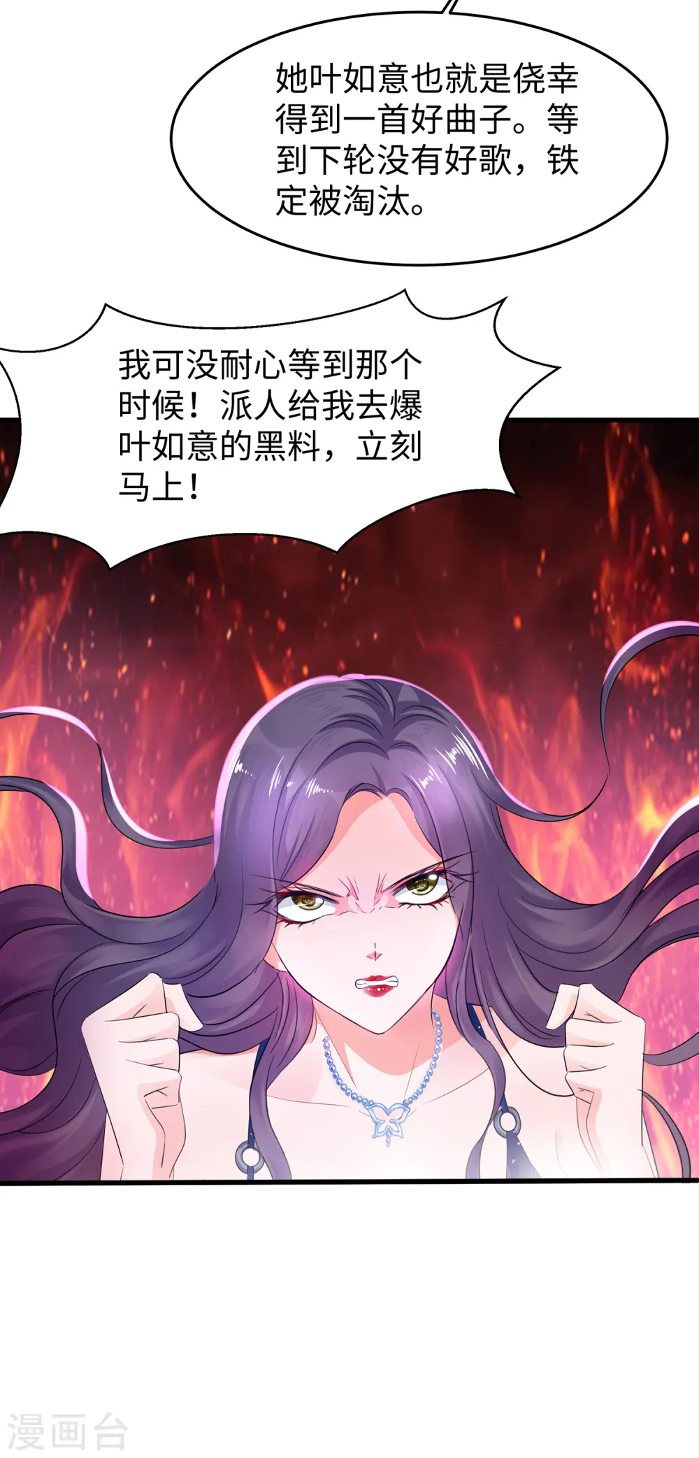 第66话 居然敢网暴我！3