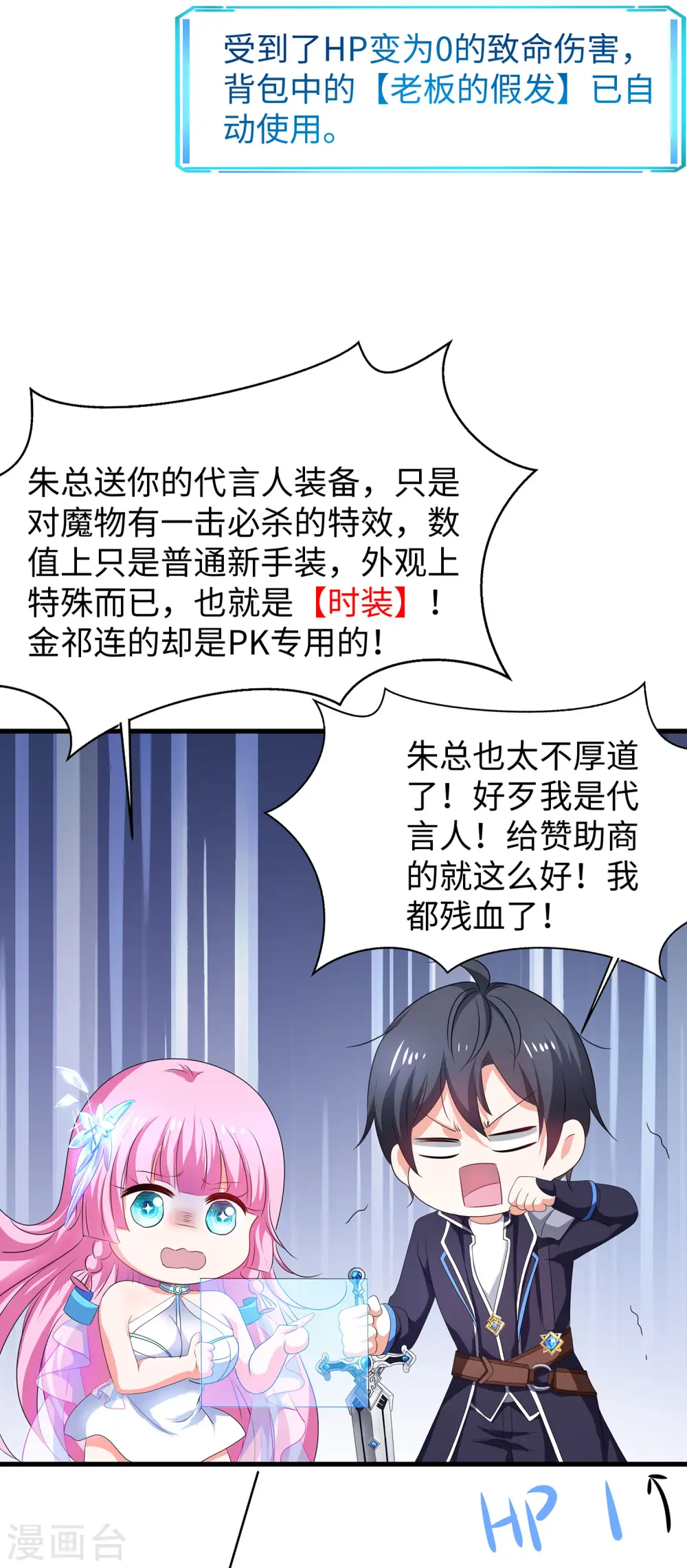 第120话 男主光环竟然不属于我？？？13