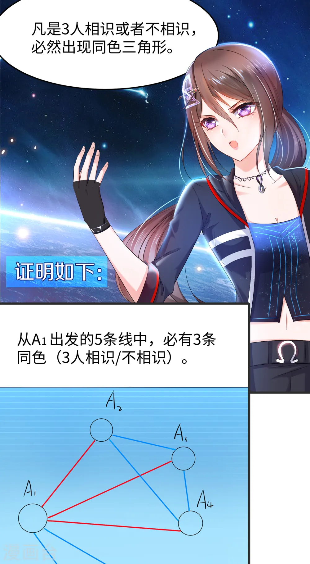 第37话 从狼窝到虎口9